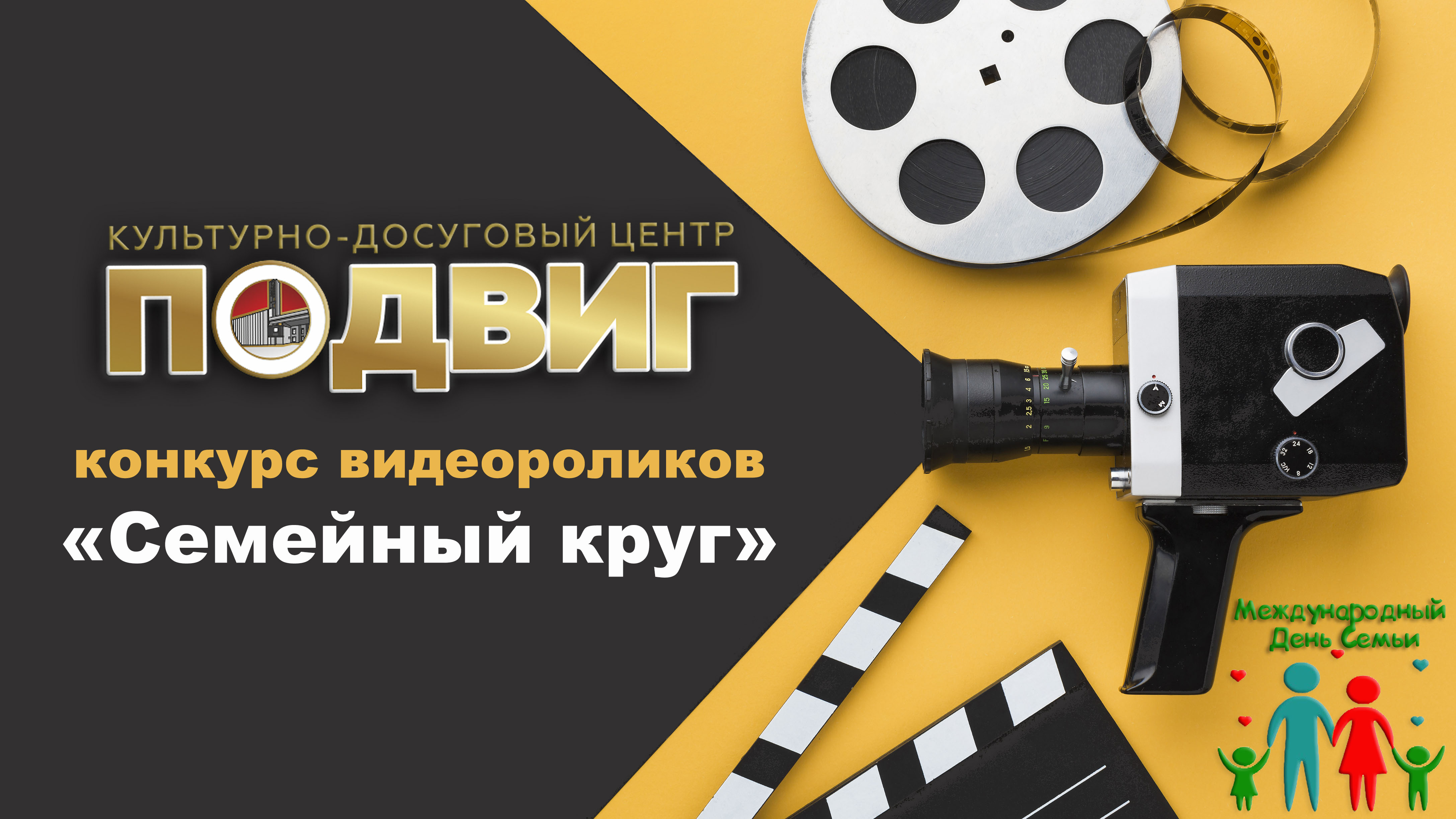 Конкурсы видео. Конкурс видеороликов. Омский конкурс видеороликов мир увлечений 55+. Минута памяти конкурс любительский конкурс видеороликов ФКР. Страница 22 конкурс видео.