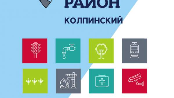 Поддержите голосованием проекты благоустройства Колпинского района Санкт-Петербурга