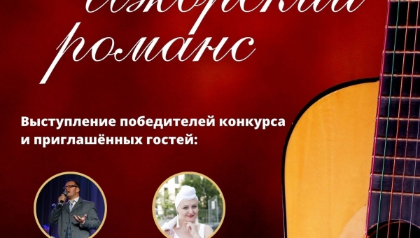 22 марта, в среду, в культурно-досуговом центре "Подвиг" состоится Гала-концерт конкурса "Ижорский романс".