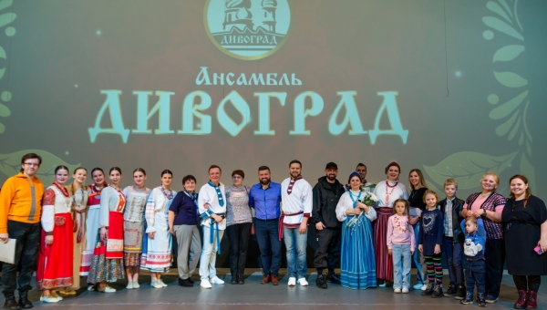 9 апреля 2024 состоялся концерт ансамбля «ДивоГрад».